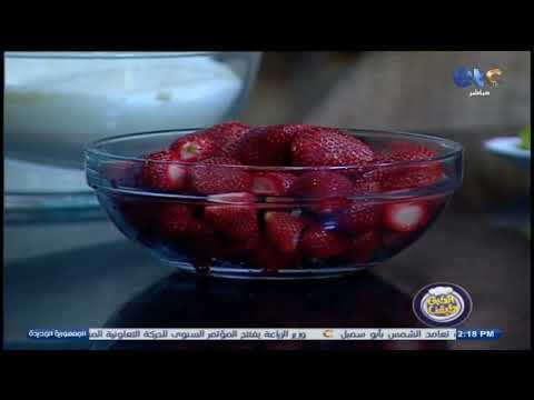 عصير فراولة هتعتمدية في رمضان 😍، و أعرفي ازاي ميفصلش منك ويطلع مظبوط 😋👌🏼 .