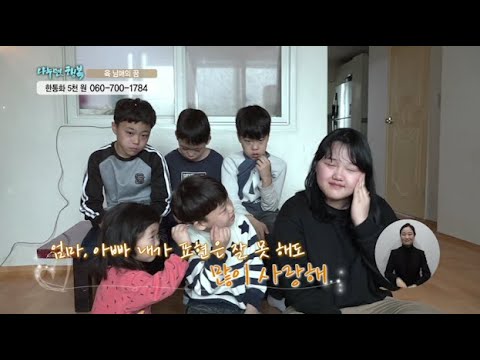 [나누면행복] 부부의 희망, 육남매