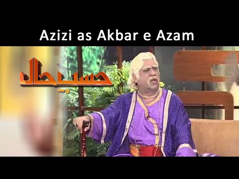 Azizi as Akbar e Azam | Hasb-E-Haal | 12 Mar 2015