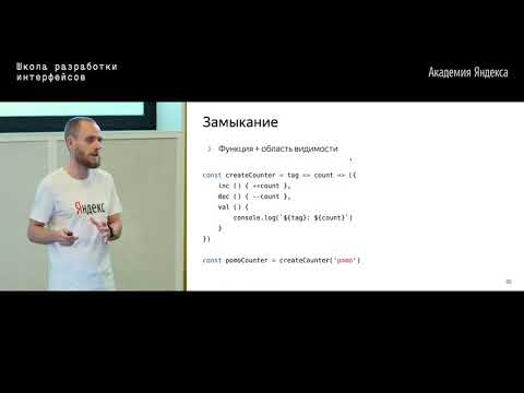 14. Функциональное программирование в мире JavaScript (режиссерская версия) – Григорий Бизюкин