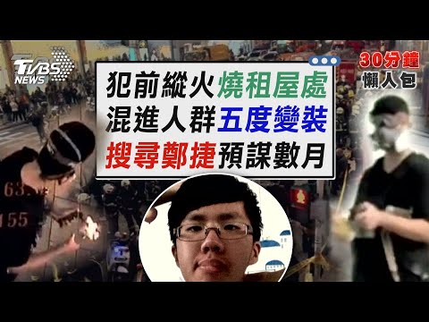 張文縝密犯罪計畫曝光!五度變裝混進人群 搜尋鄭捷預謀數月【TVBS新聞精華】20251220 @TVBSNEWS02