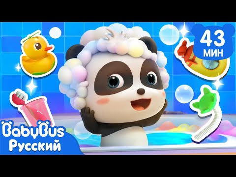 Монстрик любит пить воду из ванны | Панда Кики | Сборник песенок для детей | Детская жизнь | BabyBus