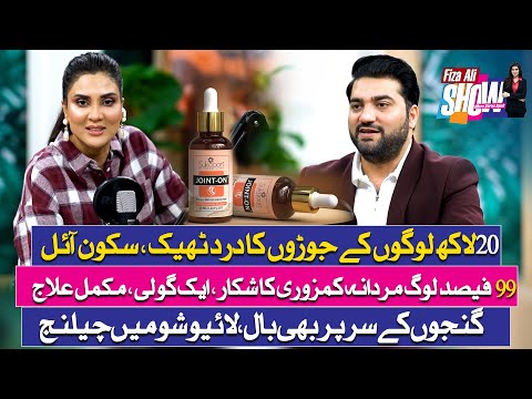 "Sukoon Oil Miracle" Joint Pain Relief, Hair Regrowth & Natural Cure for Male Weakness