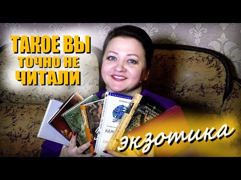 Looking for some exotic books? 🍒 Here it is! 😎