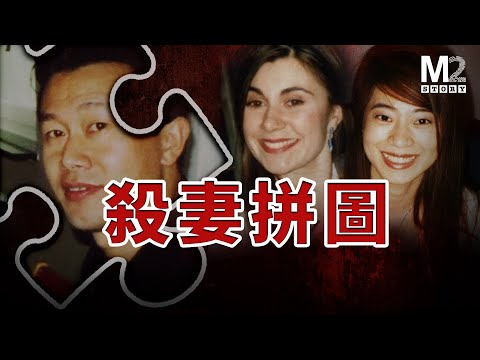 蘇梅島泳池浮屍，連環殺妻案重要一環——王思聰舅舅、富豪林友兩任妻子被害案系列報導之三