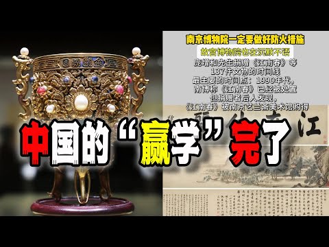 中國人的“贏學”這次被南京博物館和大英博物館“聯手”打得粉碎，瞭解其理論內核將讓你“戰無不勝”（2025-12-23第3068期）