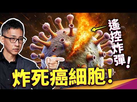 連國外病人都要來台灣就醫！？全球只有兩個國家擁有的癌症治療技術，到底強在哪？