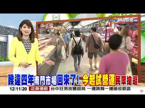 #中視午間新聞線上看 20231007 (週六)