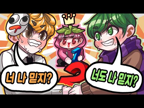 "꼴등벌칙" 이라고 하니까 둘이서 갑자기 신경전을 걸었다