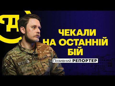 Геннадій "Репортер" Сухарніков: АЗОВ - це машина, яку не зупинити