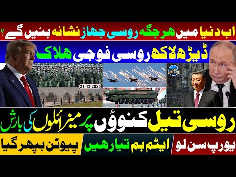 🚨 150,000 Russian Soldiers Dead? | Russian Oil tankers under Attack 🚀🔥