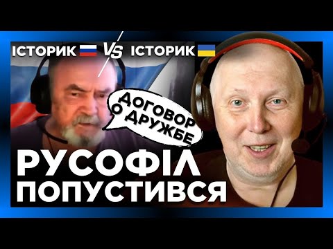 Історик наткнувся на російського історика! Гляньте чим це завершилося @Vox_Veritatis