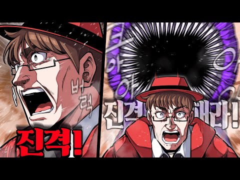 뭐? 빨간 페도라 한명을 조심하라고?