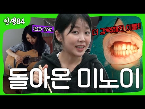 A Day of MEENOI (ENG CC)