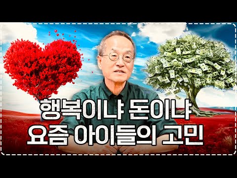 저는 하고 싶은 일이나 좋아하는 일이 없습니다. 어떡하죠? 최재천의 진로상담 | 최재천의 아마존