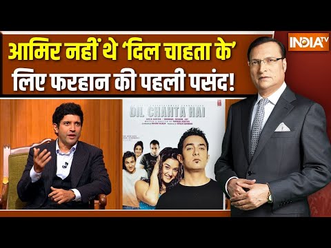 Farhan Akhtar on Amir Khan: Dil Chahta Hai के लिए फरहान ने आमिर कौ कैसे मनाया? | Aap Ki Adalat