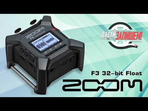 [Eng Sub] Zoom F3 2-bit float two-channel field recorder