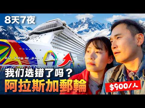 Norwegian Cruise Alaska Adventure: 8 Days of Glaciers, Whales & King Crab for $900