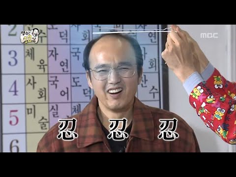 [무한도전] (명수는 12살) 예능 울렁증 극-뽀옥★ 진심 저세상 극한직업 5학년 2반 담임 광규,,,(;¬_¬)
