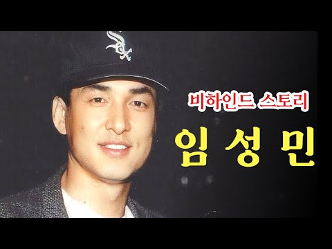 탤런트 임성민의 비하인드 스토리 / 한국의 탤런트 16화