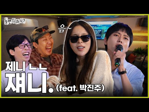 [Hangout With Yoo?] Duet I never planned 'SPOT!'