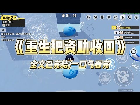 《重生把资助收回》#一口气看完 #小说 #爱情 #推文 #绿茶 #绿茶 #复仇 #爽文