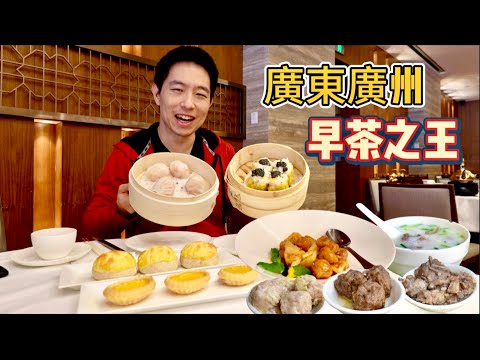 廣州早茶對決，500元大酒樓vs 30元大排檔，哪個香?