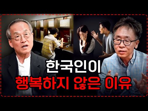 [Part 2] A Must-See for Those Who Aren't Happy: What is the Essence of Happiness? | Professor Seo...