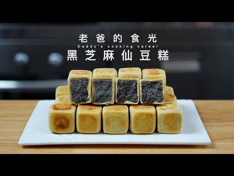 Black sesame fillings | Easy and functional! Super tasty! Fits for many desserts!