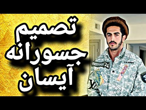 «لحظهای که آیسان اسلامی همه را با تصمیم جسورانهاش شوکه کرد!»