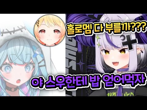 입사하고 보니 라프나데가 선배인 스우ㅋㅋㅋㅋㅋㅋㅋㅋ [홀로라이브 | 라플라스 다크니스 | 미즈미야 스우 | 오토노세 카나데]