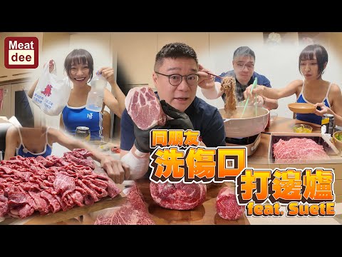 Dee'scovery Channel | Hot Pot with Friends While Cleaning Wounds feat. Suet E | The Past and Pres...