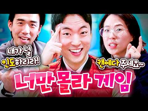 A game where only one person can't find the rules lol. A game where you're the only one who doesn...