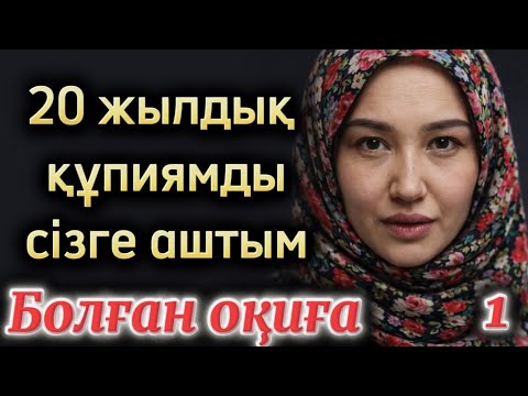 20 жылдық құпиямды сізге аштым. Атақты актриса өз құпиясын ашты. Сол рөл оның өмірін тас-талқан етті