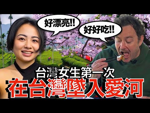 她是台灣人，但一次阿里山之旅，徹底改變她對台灣的感覺 She’s Taiwanese But a Trip to Alishan Changed How She Feels About Taiwan
