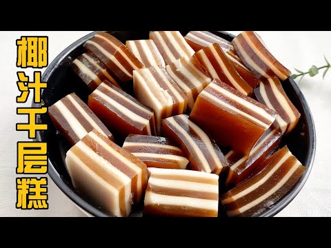 Coconut juice layer cake， Q-tip and layered