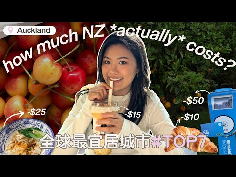 Cost of Living in NZ 2025｜紐西蘭高物價存不到錢？年輕情侶在奧克蘭一周生活費+房租真實分享！#Vlog 3