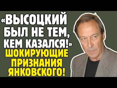 ОЛЕГ ЯНКОВСКИЙ знал ТАЙНЫ советского кино! Высоцкий, Де Ниро, Абдулов — правда ШОКИРУЕТ!