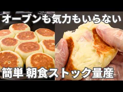 [Prepared for freezing] Just mix in a bag and bake in a frying pan. Easy yet delicious [Tear-apar...