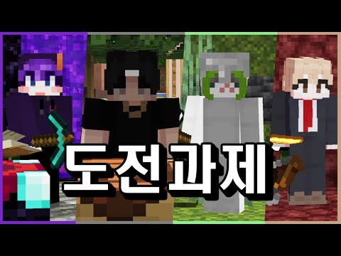 도전과제 20분 스피드런