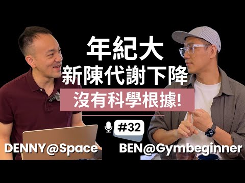 破解中年易胖迷思!斷食不是減肥神器!#科學 #減肥