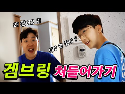 겜브링 사무실 쳐들어가기 !! 200개 테이프공 실제로 봤습니다 ㅋㅋㅋ