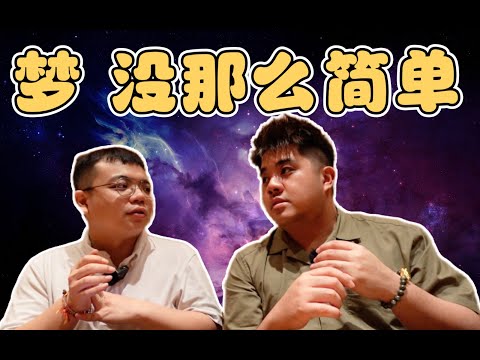 梦是什么？梦的意义很深， 一起探讨看看吧