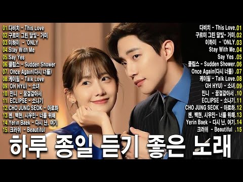 가을에 듣기 좋은 드라마 OST 100곡 연속듣기 🍂 광고 없는 명곡 - 지친 마음을 어루만지는 국내 드라마 명곡 100곡 - Korean drama OST 2025