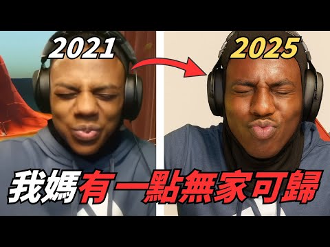 Speed與我媽有一點無家可歸屁孩時隔4年再度重逢!丨ishowspeed翻譯精華