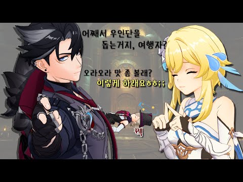 여행자는 왜 그랬을까?