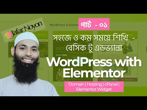 Learn Wordpress with Elementor Basic to Advance Quick and Easy Way in Bangla Part 01 | Jafar Noyon