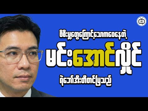 The Real Story Behind Myanmar's Market Trends This Year