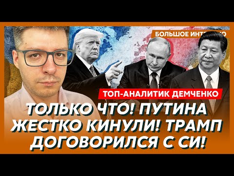 Скандал на Прямой линии Путина! Дмитриев тусит с мальчиками Киркорова! Арест Герасимова! – Демченко