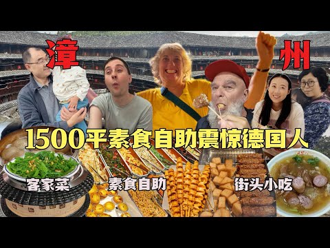 A German family was completely captivated by the aroma of Zhangzhou snacks! The wonders of the Tu...